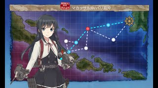 艦これ 2019秋イベント E1甲【八駆見参！バリ島沖海戦】後半ゲージ破壊