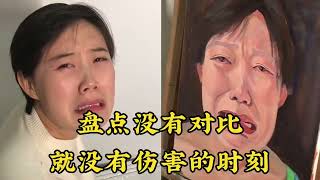 盘点没有对比就没有伤害的时刻，如此鲜明的对比，真是杀人又诛心