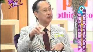 【現在才知道】20130610家中廚房危機四伏？！part 3