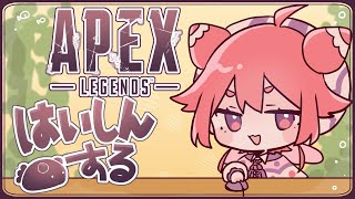 よ~APEX やります~