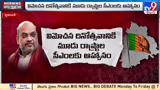 పరేడ్ గ్రౌండ్‌లో విమోచన దినోత్సవం | Hyderabad - TV9