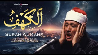 سورة الكهف كاملة | من أروع ما جود الشيخ عبد الباسط عبد الصمد Surah Al Kahf