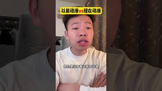 当龙抬头出现的那一刻#动漫 #全职高手