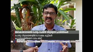 പൊതുവിദ്യാലങ്ങളിൽ 6.8 ലക്ഷം കുട്ടികൾ പുതുതായി എത്തിയെന്ന അവകാശവാദം Public education