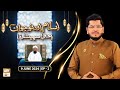 Islam aur Nojawan - EP 2 - Hajj Special 2024 - 9 June 2024 - ARY Qtv