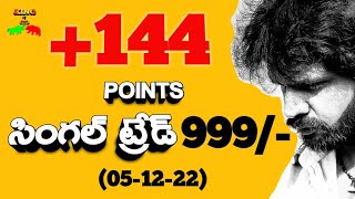 +144 POINTS 💥😎లాస్ రికవరీ ప్రోగ్రామ్ 🔴Live Market Update / SINGLE TRADE 999/- in KOS |05-12-22| #KOS