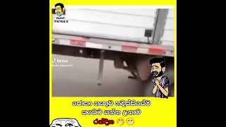 හම්මෝ  යකූ😂😂