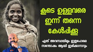 ഒറ്റനിമിഷം. ഈ വീഡിയോ നിങ്ങൾ ഏറ്റവും ഇഷ്ടപ്പെടുന്നവരെ എന്തായാലും കേൾപ്പിക്കണം.  PMA GAFOOR NEW SPEECH