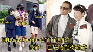 同狄波拉難得合體支持謝霆鋒新片 謝賢：啲孫已經唔記得咗我