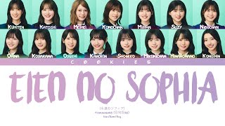 Hinatazaka46 (日向坂46) - Eien no Sophia (永遠のソフィア) (Kan/Rom/Eng Color Coded Lyrics)