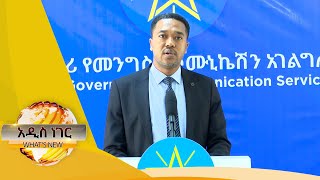 የወቅታዊ የመንግሥት መግለጫ እና ሌሎችም መረጃዎች፤ ታህሳስ 13, 2014/ What's New December 22, 2021