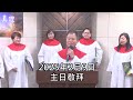 【生命活泉】陳栐坤 長老