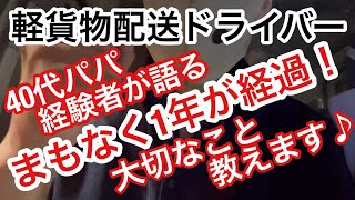 【ジャッサン】脱サラから約1年が経過‼️●挑戦したい方は必見●これまでやってきて重要なことを伝えます！最後にジャッサンから報告が‼️是非最後まで😆