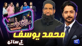 Muhammad Yousaf | Imran Ashraf | Mazaq Raat Season 2 | Ep 71 | Honey Albela | Sakhawat Naz
