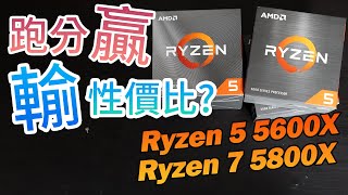 AMD Ryzen 5600X 5800X Winning in benchmark! Losing at Cost Performance?  