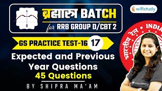 8:00 AM - RRB Group D/NTPC CBT-2 2020-21 | GS by Shipra Ma'am | Practice Set-16