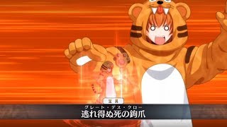 【FGO】ギル祭り超高難易度「おいでよジャガーの国」