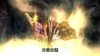 仙魔鏖鋒II斬魔錄 一頁書 吸收血闇之力 Part1 古微生蓮 戰禍邪神