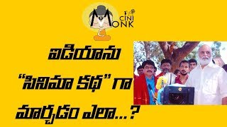 Telugu Filmmaking తెలుగు ఫిల్మ్ మేకింగ్ | Script Writing Classes 3 Makers by Nagabala Suresh Kumar