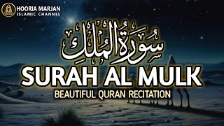 Surah Al-Mulk | The Most Beautiful Recitation | سورہ الملک | Hooria Marjan Islamic Channel