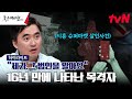 인공지능으로 밝혀낸 '16년 미제' 시흥 슈퍼마켓 살인사건 범인 #highlight #천개의눈 EP.5