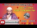 અવ્વલ નામ અલ્લાહુ અકબર bay molana shamsudin haji suleman vazira મોલાના શમસુદીન હાજી સુલેમાન જત