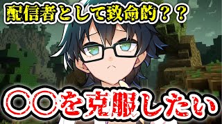 皆うすうす気づいていた？？？なんでもできるおんりーが2025年克服したいこととは？？？？【ドズル社/切り抜き】