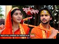 Atuta Bandhana | Ep-76 | 13th Aug 2024 | Watch Full Episode Now On Tarang Plus