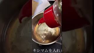 マキシマムスープの作り方