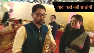 Evergreen Old Hindi Songs On Saxophone | Wada Karo Nahi | Best Of Kishore & Lata Instrumental Songs