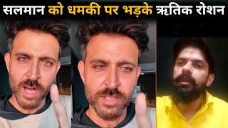 Hrithik Roshan Angry On Lawrence Bishnoi After live Interview, Salman Khan, late