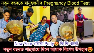 Happy New Year 2025😍আমাৰ ভাল খবৰ। Ready-made Boundary wall, Assamese Couple vlog