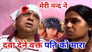 आज नंद ने मुझे पकड़ मारा 😱😭 Savitri Kumari Official #savitrikumariofficial #dailyvlog