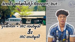 ဟဲတဲပၠး ဘၣ်ဃၣ် တၢ်ဆူတၢ်ဆါလၢ IRC တဟံမူဒါ ဒီး တကွၢ်ထွဲ