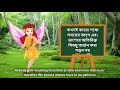 স্বর্গের দেবতা apple of heaven bangla cartoon moral stories for kids বাংলা কার্টুন