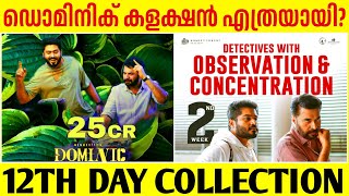 ഡൊമിനിക് കളക്ഷൻ എത്രയായി? dominic and the ladies purse 12th day boxoffice Collection mammootty