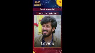 2025ರಲ್ಲಿ ನೀವು ಹೇಗಿರ್ತಿರಾ? | Star Suvarna