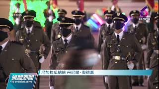 台尼斷交／尼國總統稱中國世界一流強國 尼國議員批舉止魯莽｜20211212 公視晚間新聞