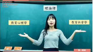 教育學群｜國立臺南大學教育學系【ColleGo!大學OPEN DAY系列影音】