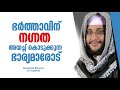 ഭർത്താവിന് നഗ്നത അയച്ച് കൊടുക്കുന്ന ഭാര്യമാർ അറിയാൻ