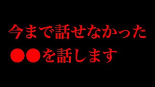 【神回】本当に覚悟のある方だけ見てください