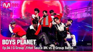 [4회] G그룹 ♬맛 (Hot Sauce) - NCT DREAM @K vs G 그룹 배틀 | Mnet 230223 방송 [EN/JP]