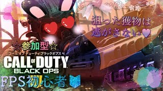 #3 «COD:bo4»初見さん歓迎!みんなでワイワイ話ながらやりましょ♪