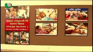 দুই কর্মীর মামলায় সন্ত্রাসী সংগঠনের তকমা পেয়েছে বিএনপি | Terrorist Party BNP | Joydeb | 25May18