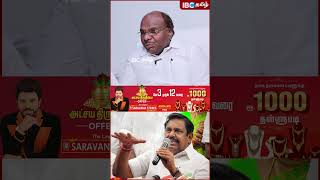 சட்ட ஒழுங்கு பிரச்சினைன்னா என்னன்னு EPS பதில் சொல்லட்டும்! #eps #admk #ibctamil #dmk #mkstalin