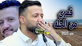 جديد حمود السمه 2025| نحيف في خصره - والتين في صدره -حالي ومن صغره - لو تبسروه خصره | غزليه مالها حل