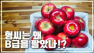 귀농 농산물 판매 이렇게 시작하세요. 형씨는 왜 B급을 팔았나? Start selling agricultural products like this