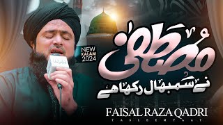 New Kalam khak mujh main Kamal rakha| Faisal Raza |#love#kalam#naat