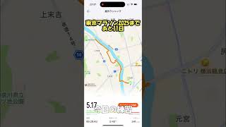 東京マラソン2025 まで11日 今日の練習 Road to Tokyo marathon 2025