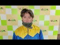 西将太騎手2024年12月9日 月 ～ばんえい競馬１rインタビュー～